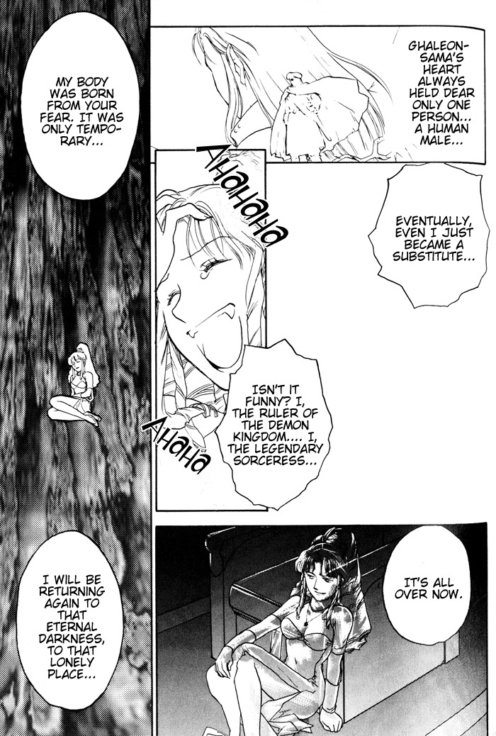 Lunar: Younenki no Owari Chapter 7 page 12 - Chapter 7: Childhood's End