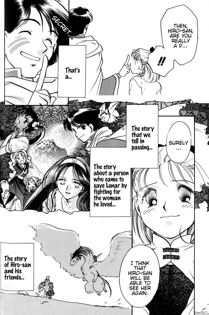 Lunar: Younenki no Owari Chapter 7 page 20 - Chapter 7: Childhood's End