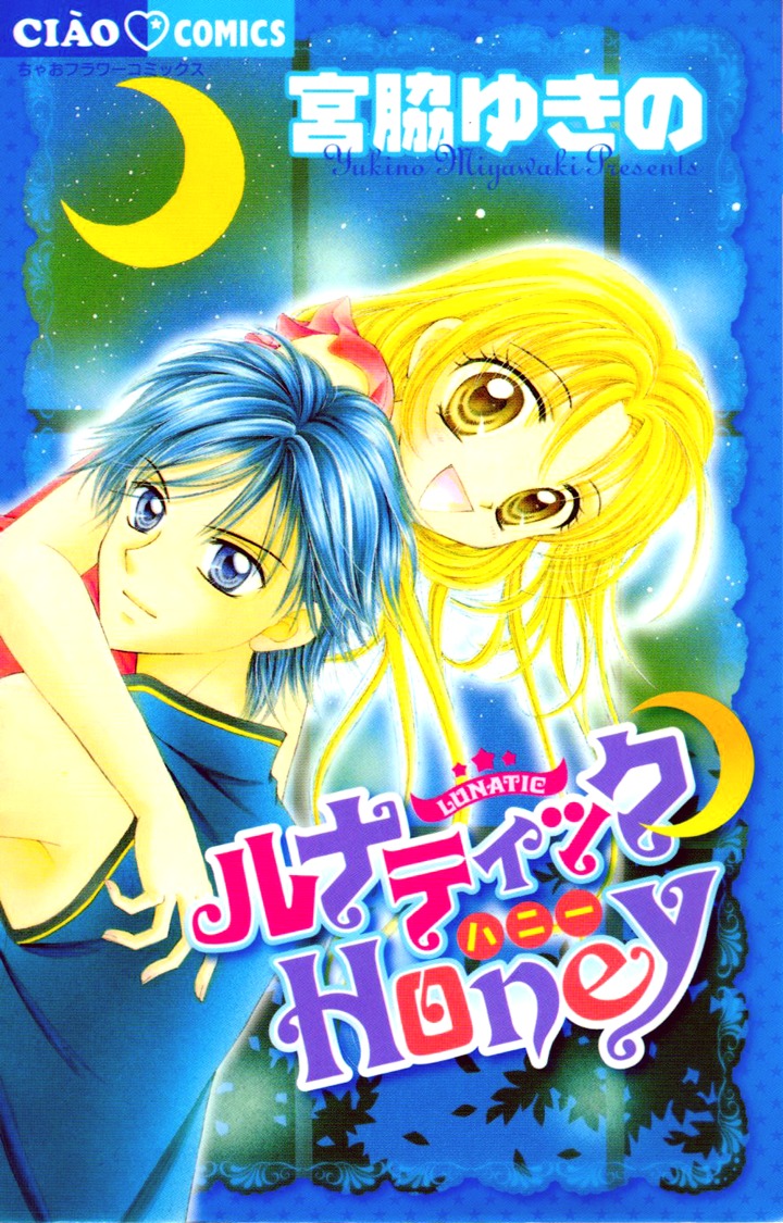 Lunatic Honey Chapter 1 page 1 - Chapter 1