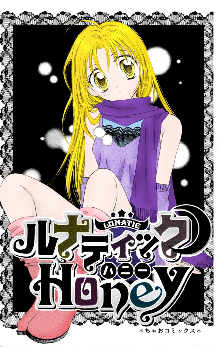 Lunatic Honey Chapter 1 page 2 - Chapter 1