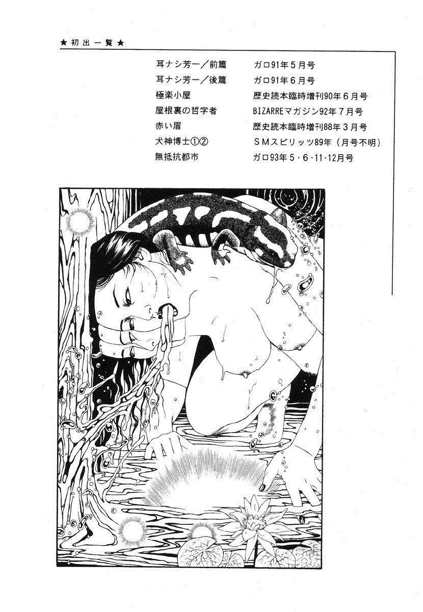Lunatic Lovers Chapter 8.1 page 2 - Chapter 8.1: Notes and Credits