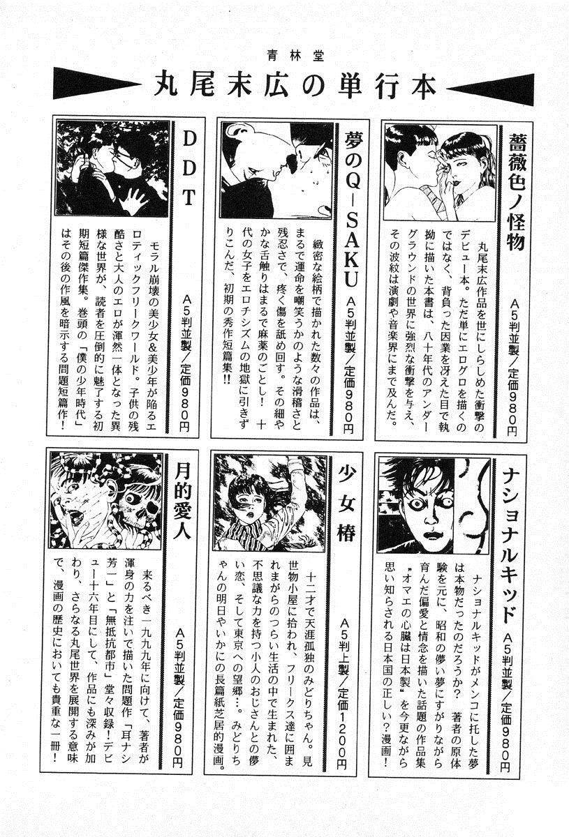 Lunatic Lovers Chapter 8.1 page 4 - Chapter 8.1: Notes and Credits