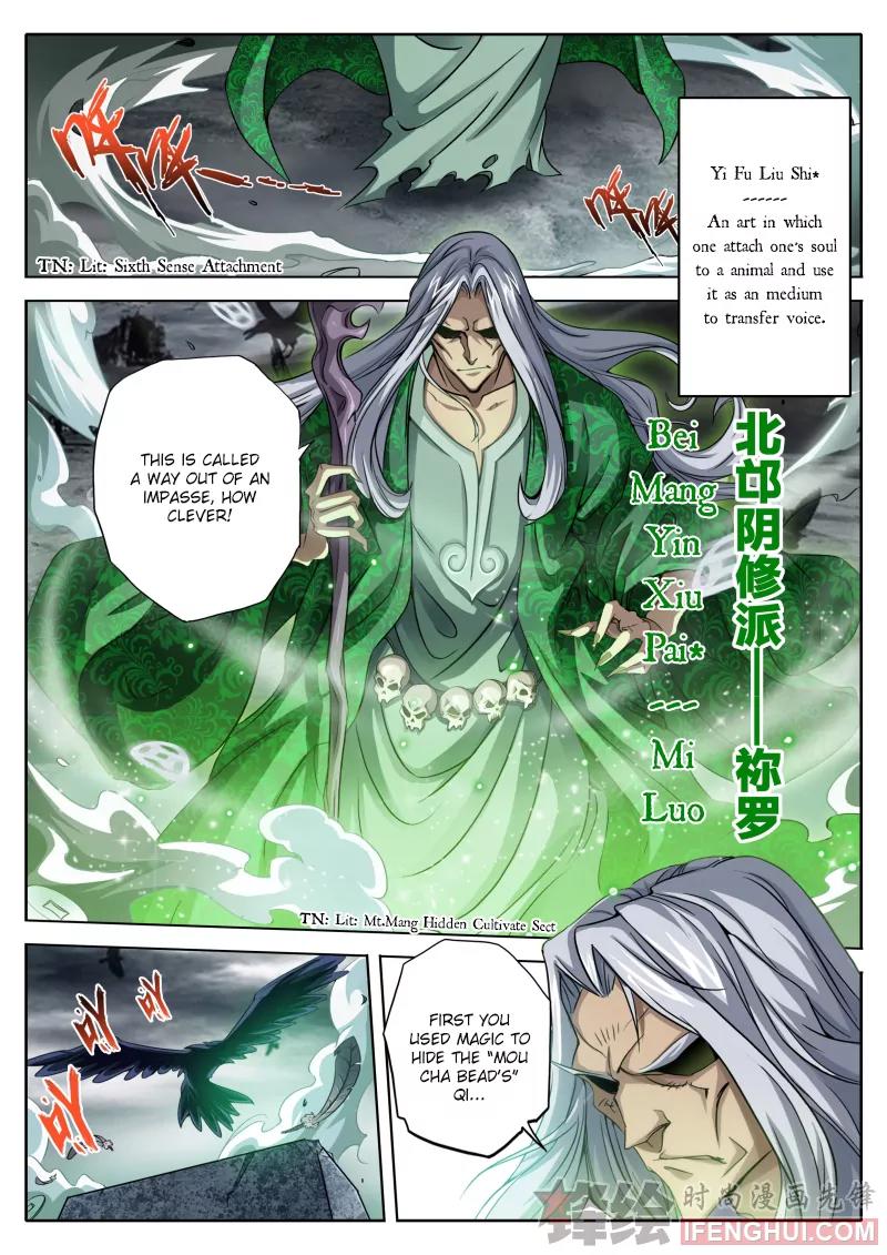 Luo Fu Chapter 2 page 3 - Chapter 2