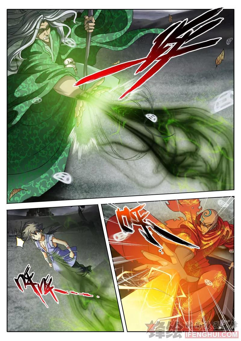 Luo Fu Chapter 2 page 6 - Chapter 2
