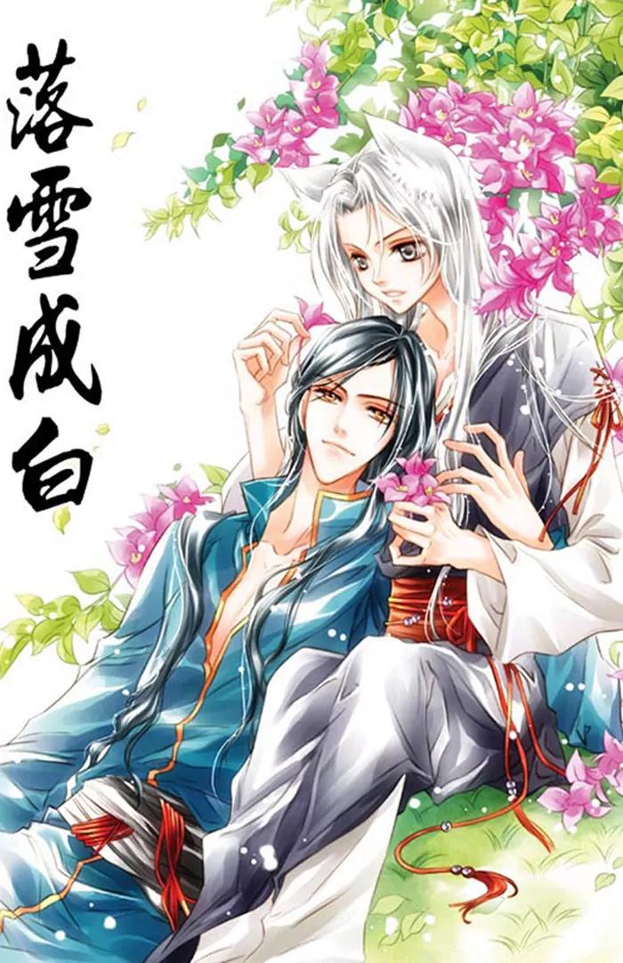 Luo Xue Cheng Bai Chapter 10 page 1 - Chapter 10: [end]