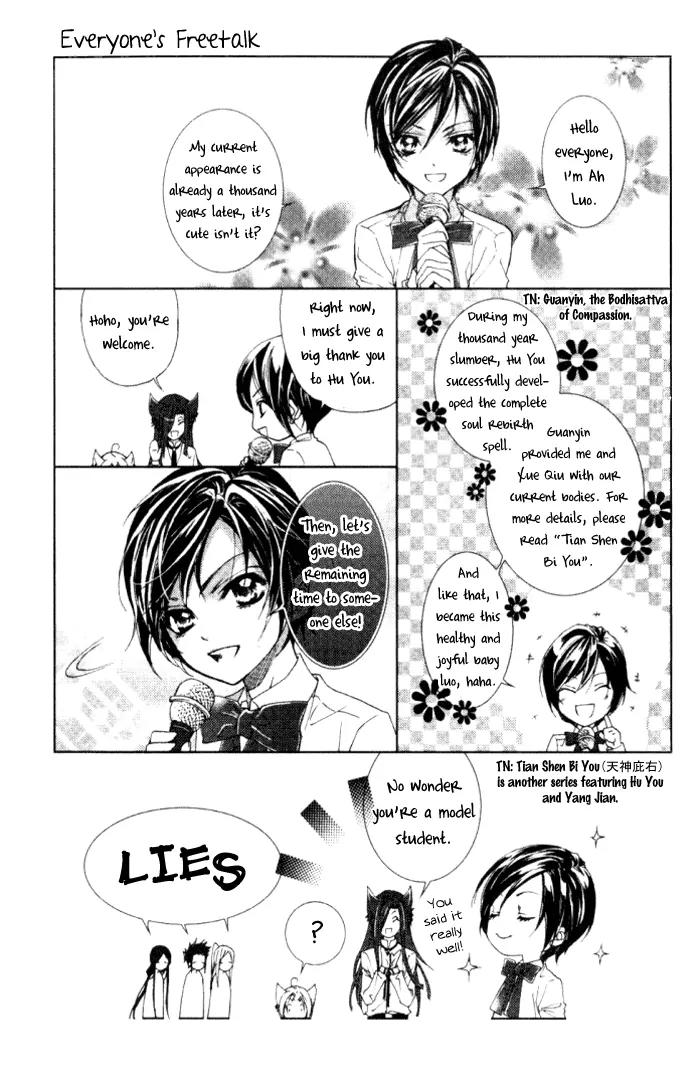Luo Xue Cheng Bai Chapter 10 page 32 - Chapter 10: [end]