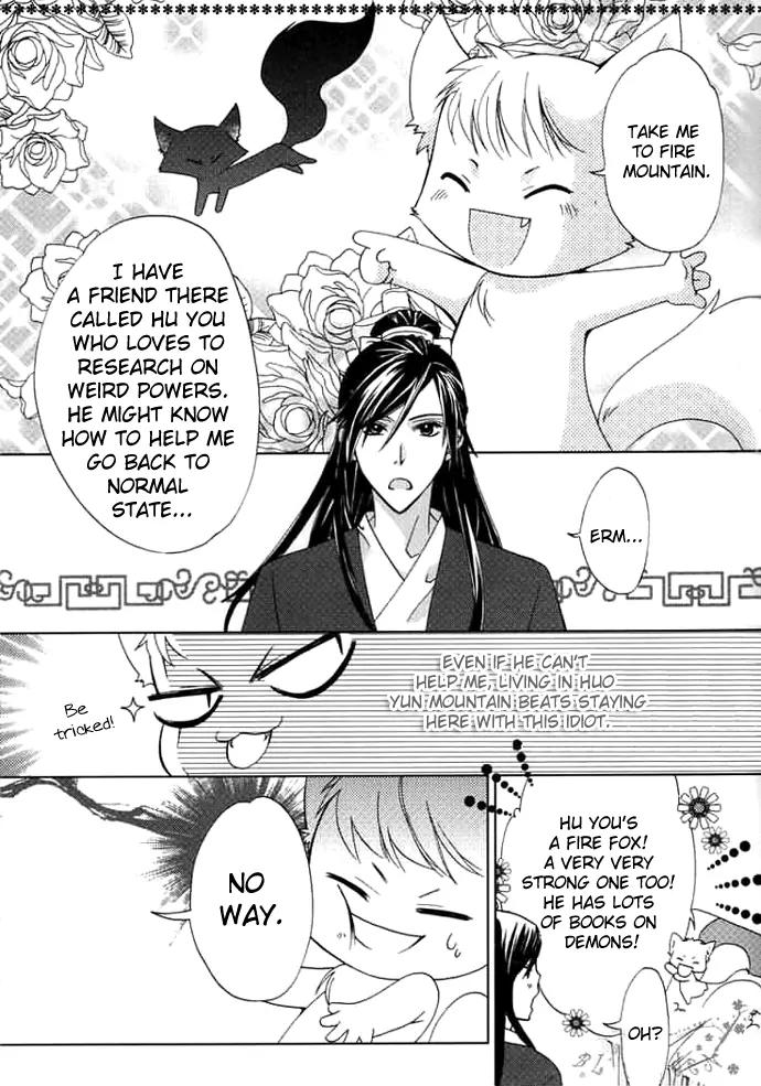 Luo Xue Cheng Bai Chapter 2 page 13 - Chapter 2