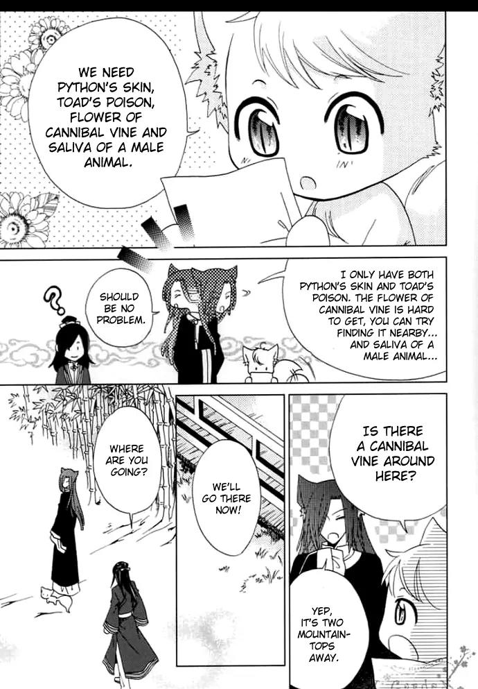 Luo Xue Cheng Bai Chapter 3 page 12 - Chapter 3