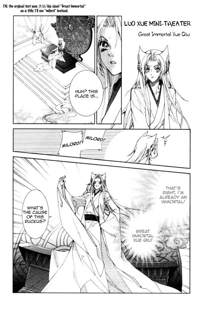 Luo Xue Cheng Bai Chapter 5.5 page 1 - Vol.1 Chapter Extra