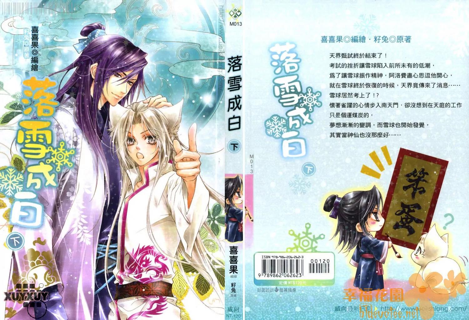 Luo Xue Cheng Bai Chapter 6 page 1 - Chapter 6