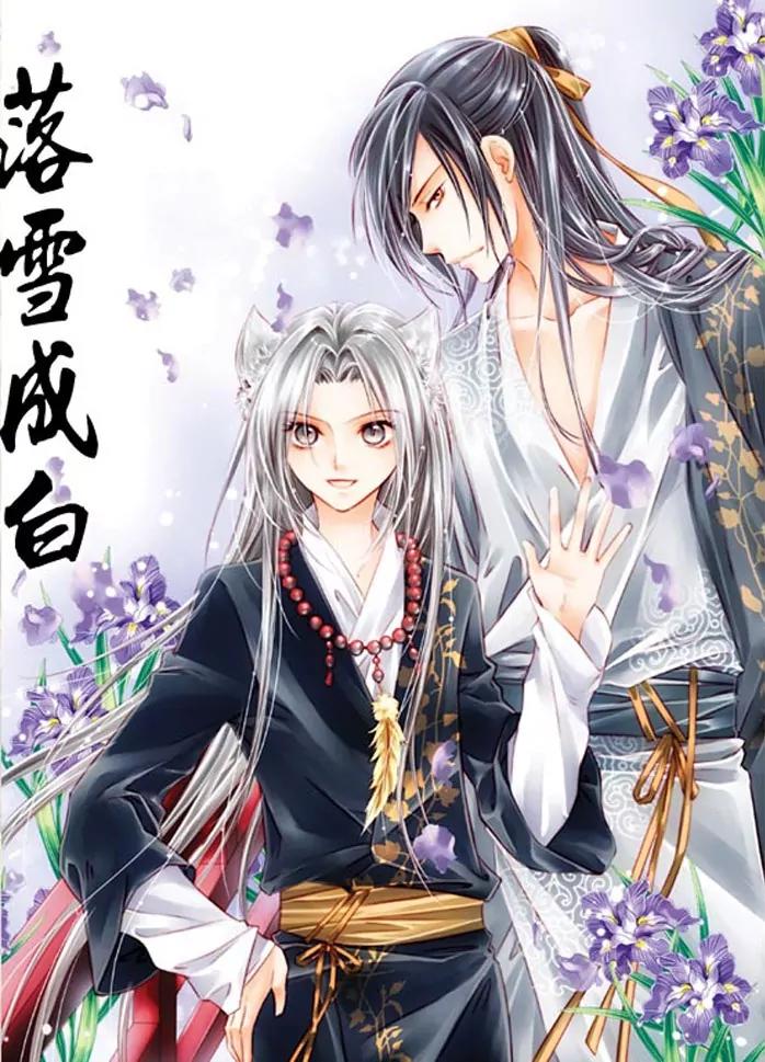 Luo Xue Cheng Bai Chapter 7 page 1 - Chapter 7