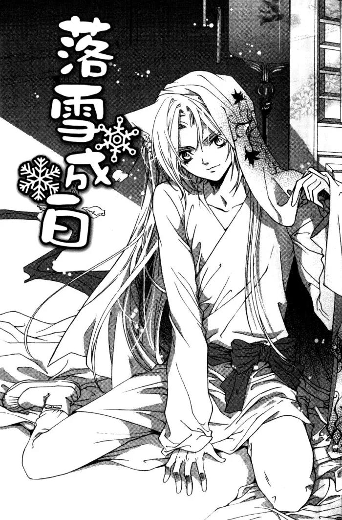Luo Xue Cheng Bai Chapter 7 page 2 - Chapter 7
