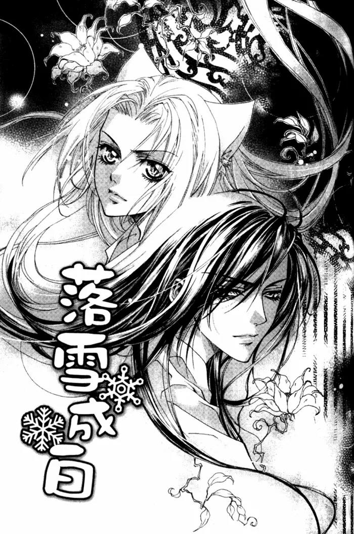 Luo Xue Cheng Bai Chapter 8 page 1 - Chapter 8