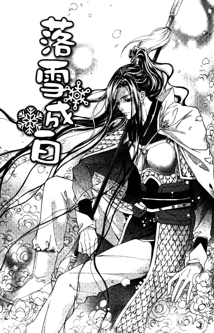Luo Xue Cheng Bai Chapter 9 page 1 - Chapter 9