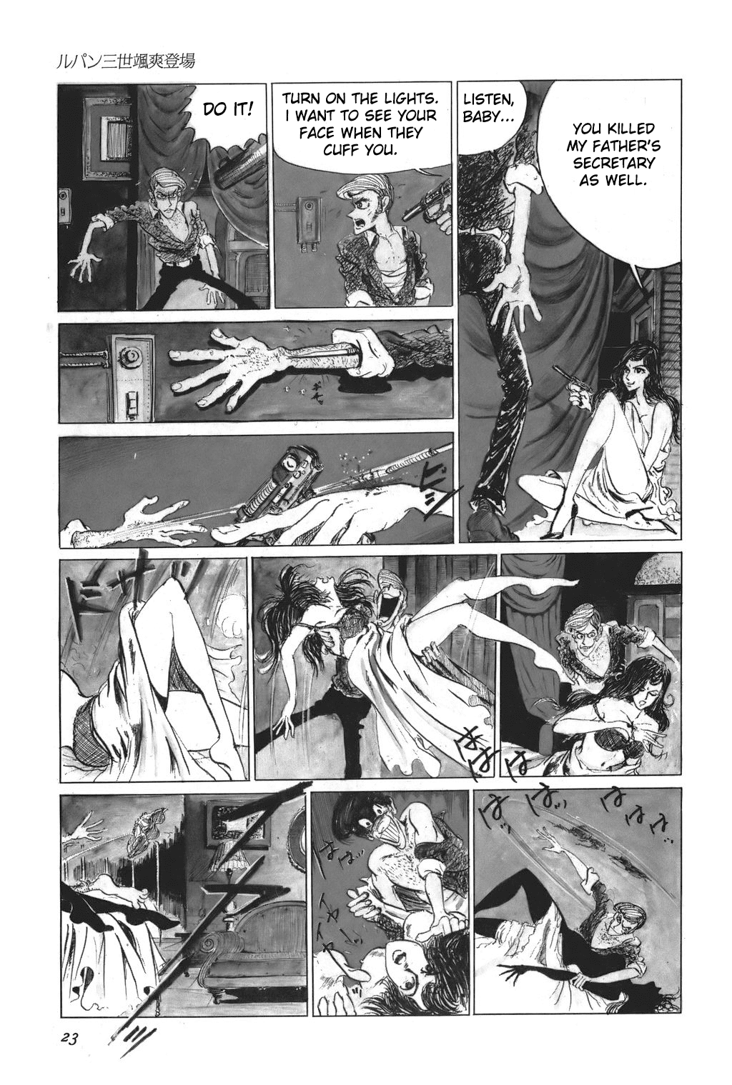 Lupin III Chapter 1 page 17 - Chapter 1: Art Of The Entrance