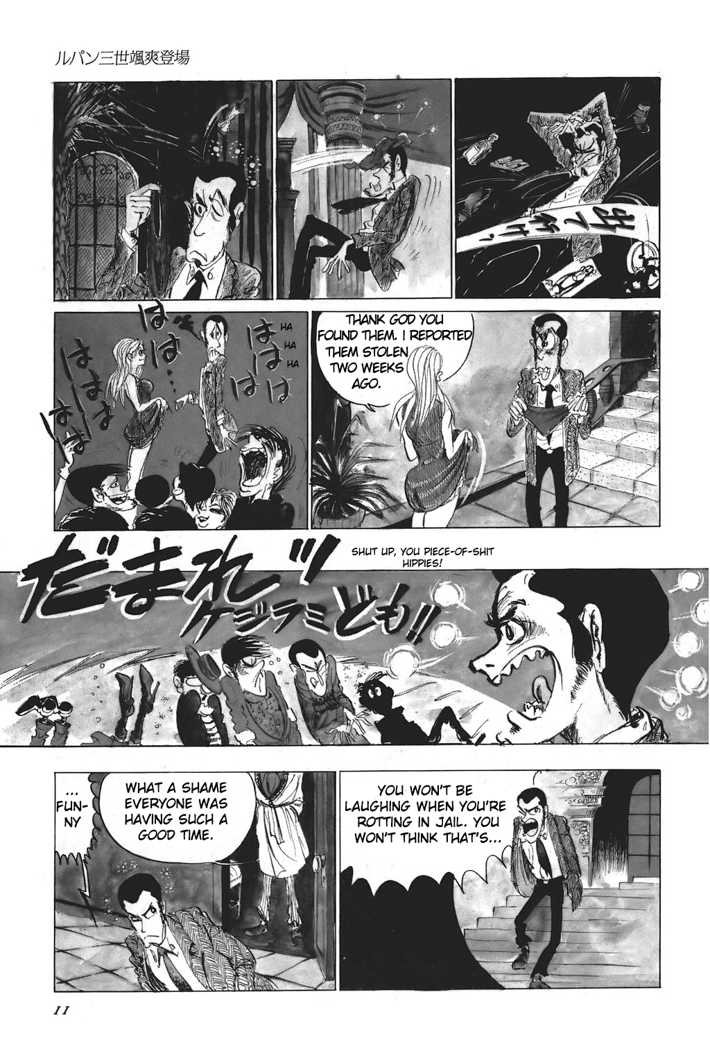 Lupin III Chapter 1 page 5 - Chapter 1: Art Of The Entrance