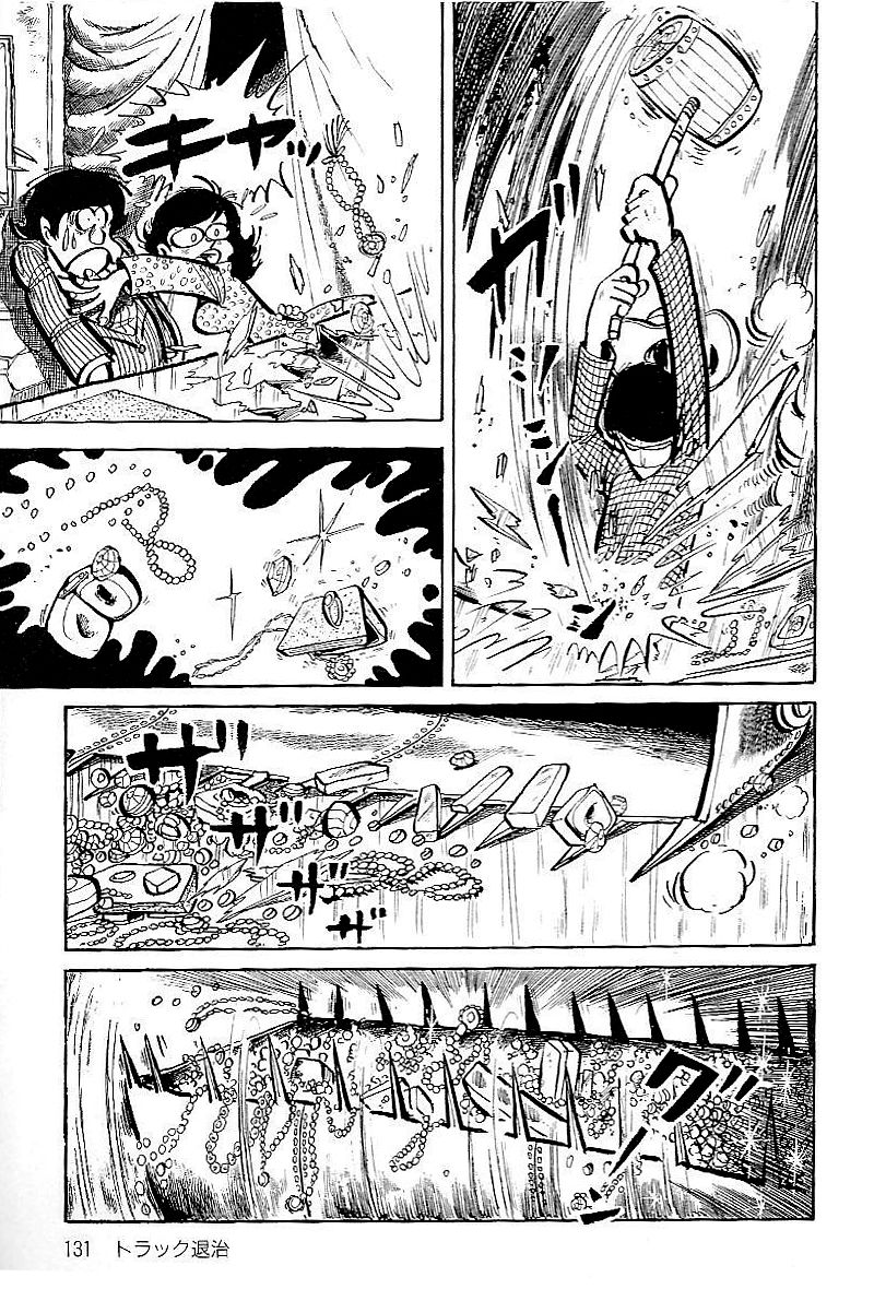 Lupin Kozou Chapter 8 page 5 - Chapter 8 : Truck Extermination