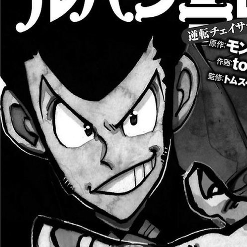 Lupin Sansei T Chapter 1 : The Three Legged Man's Calling Card cover