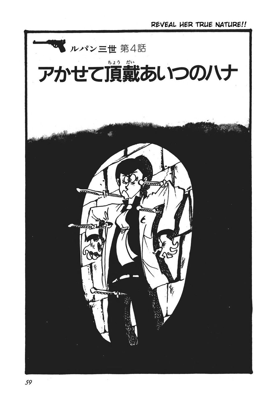 Lupin Sansei T Chapter 4 page 1 - Chapter 4 : Reveal Her True Nature!!