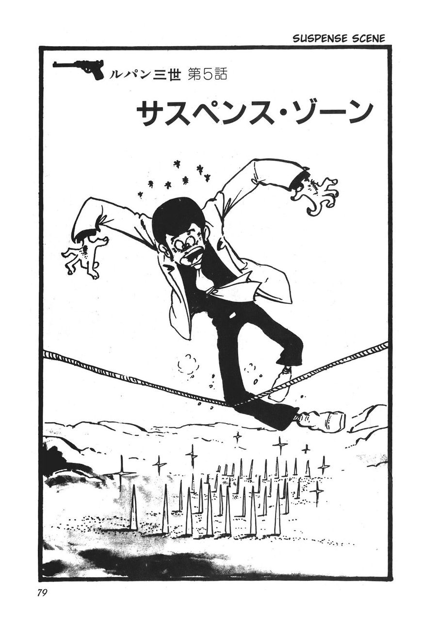 Lupin Sansei T Chapter 5 page 1 - Chapter 5 : Suspense Scene