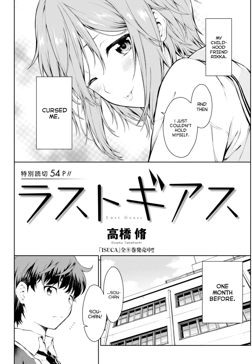 Lust Geass Chapter 0 page 3 - Oneshot