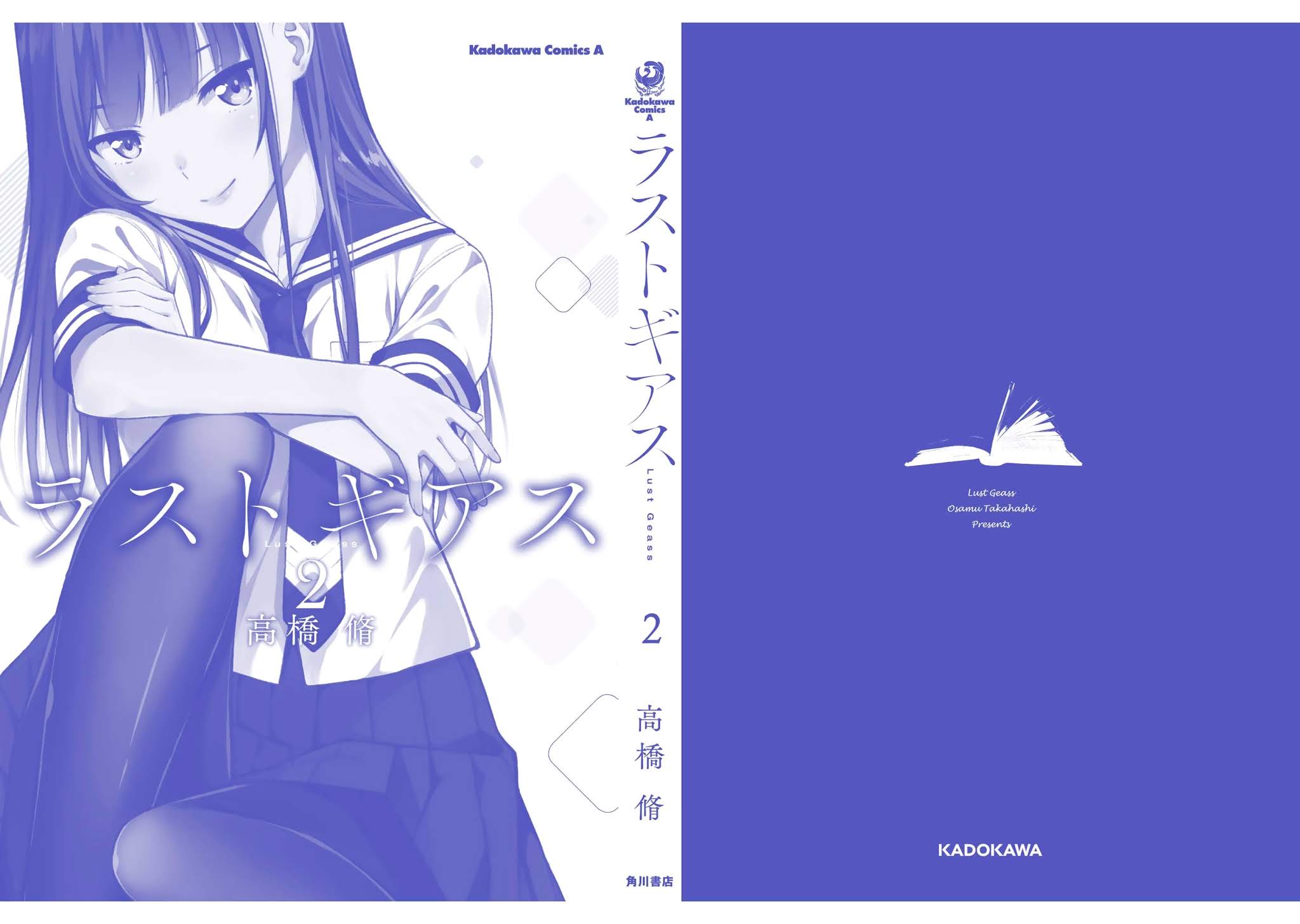 Lust Geass Chapter 11 page 44 - Chapter 11