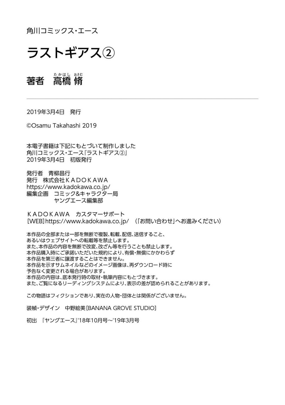 Lust Geass Chapter 11 page 45 - Chapter 11