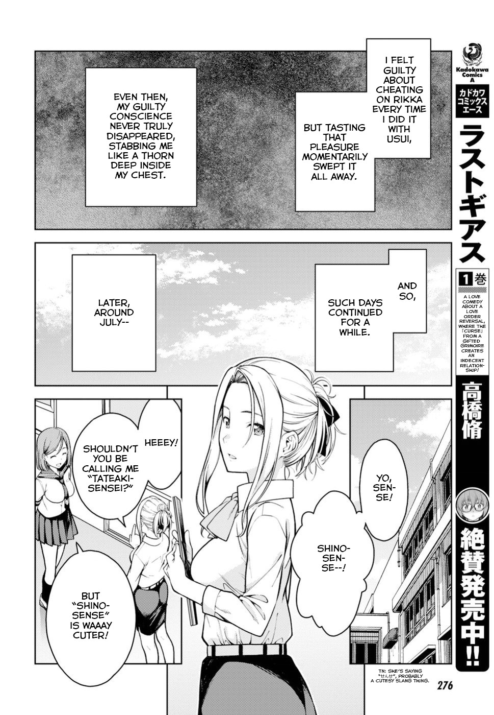 Lust Geass Chapter 12 page 13 - Chapter 12