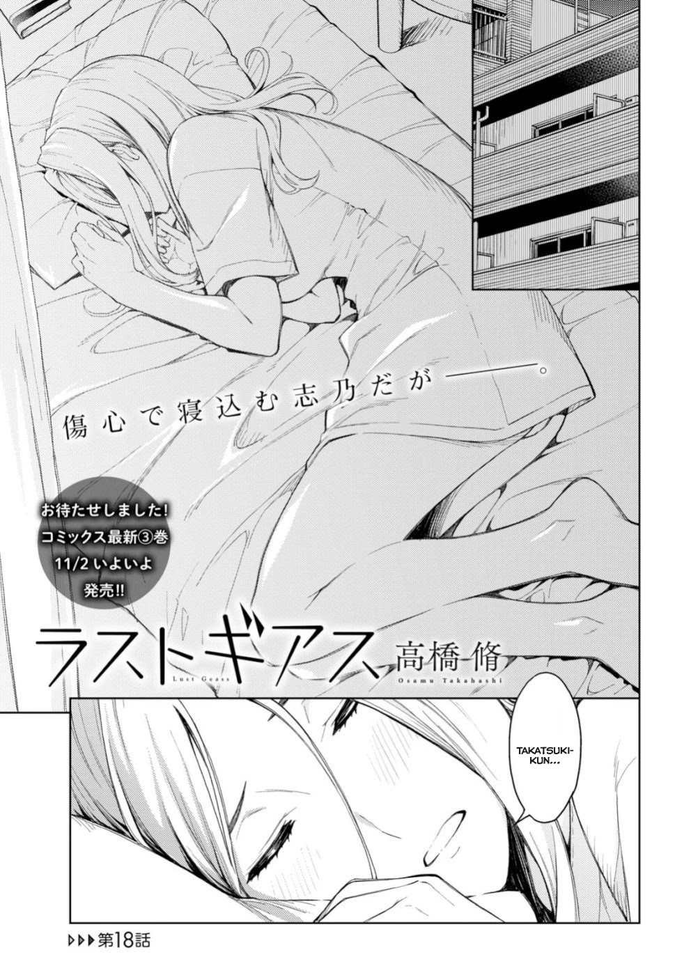 Lust Geass Chapter 18 page 1 - Chapter 18