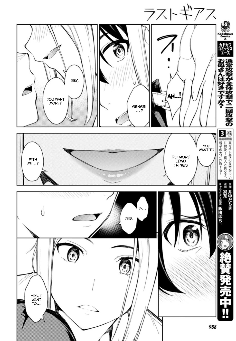 Lust Geass Chapter 18 page 13 - Chapter 18