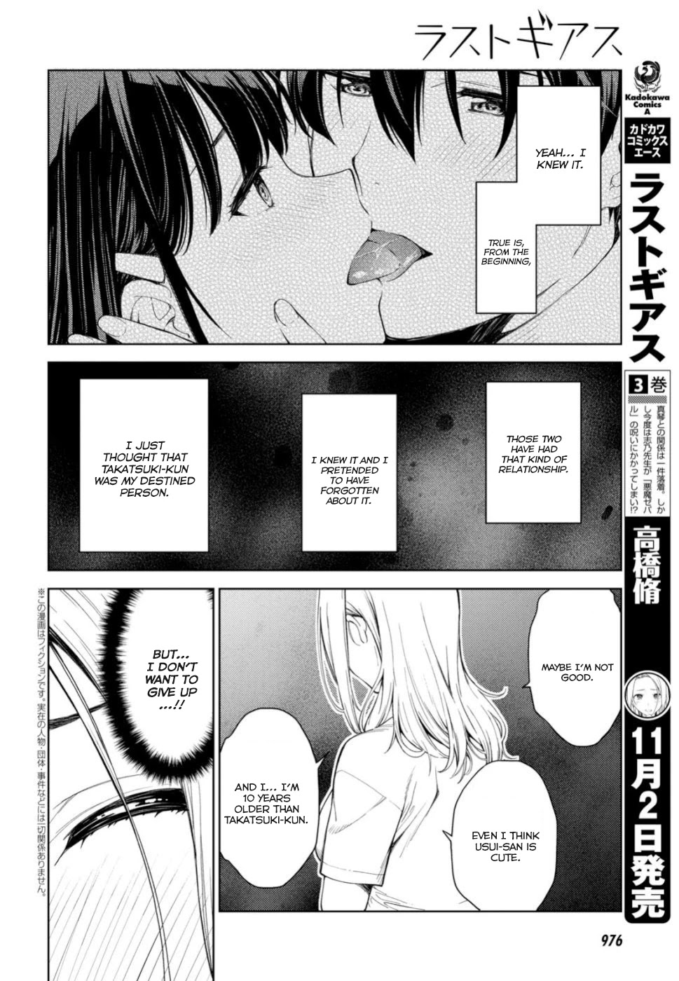Lust Geass Chapter 18 page 2 - Chapter 18