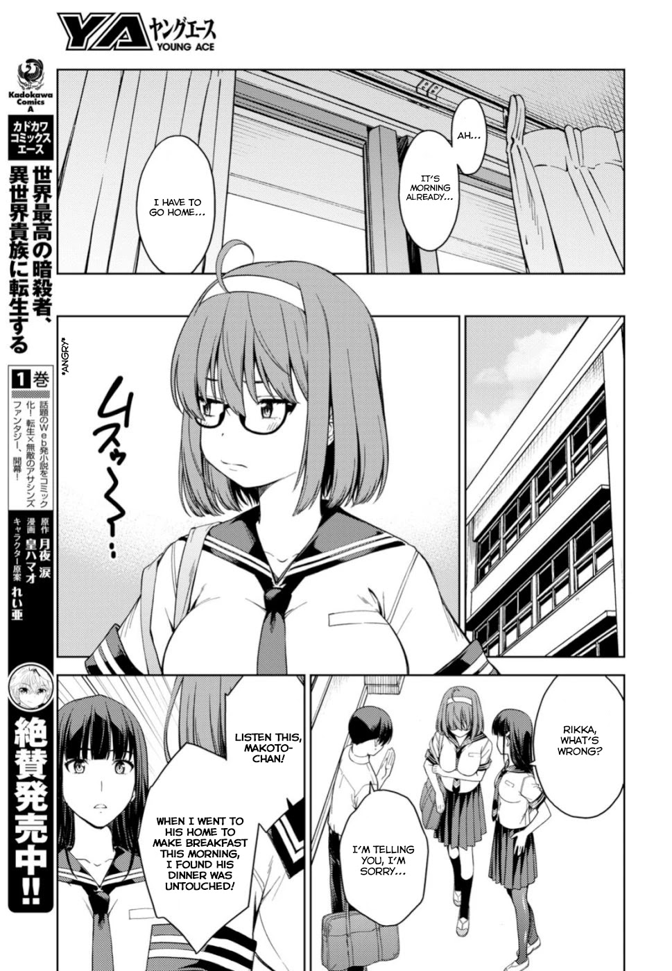 Lust Geass Chapter 18 page 29 - Chapter 18