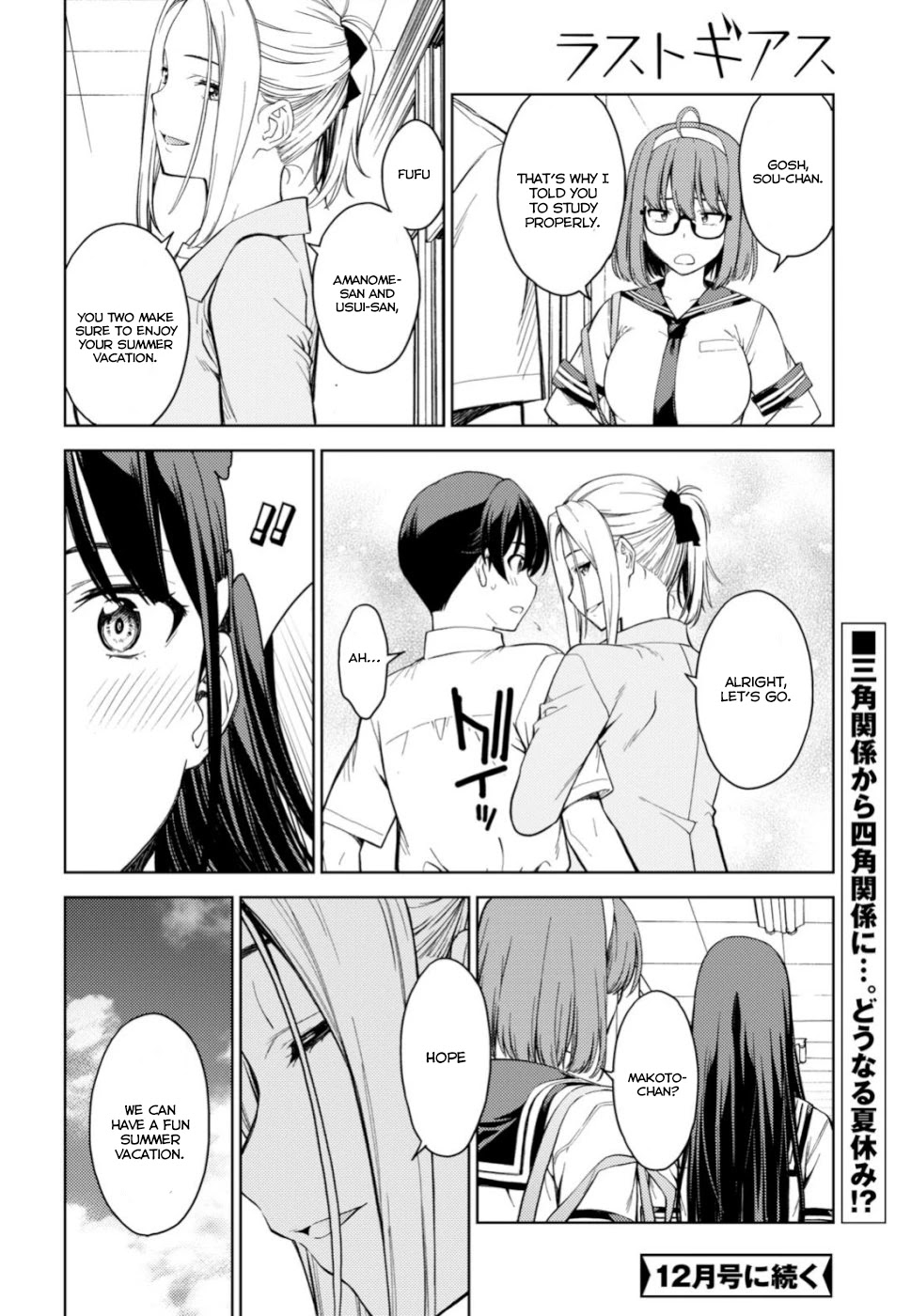 Lust Geass Chapter 18 page 32 - Chapter 18