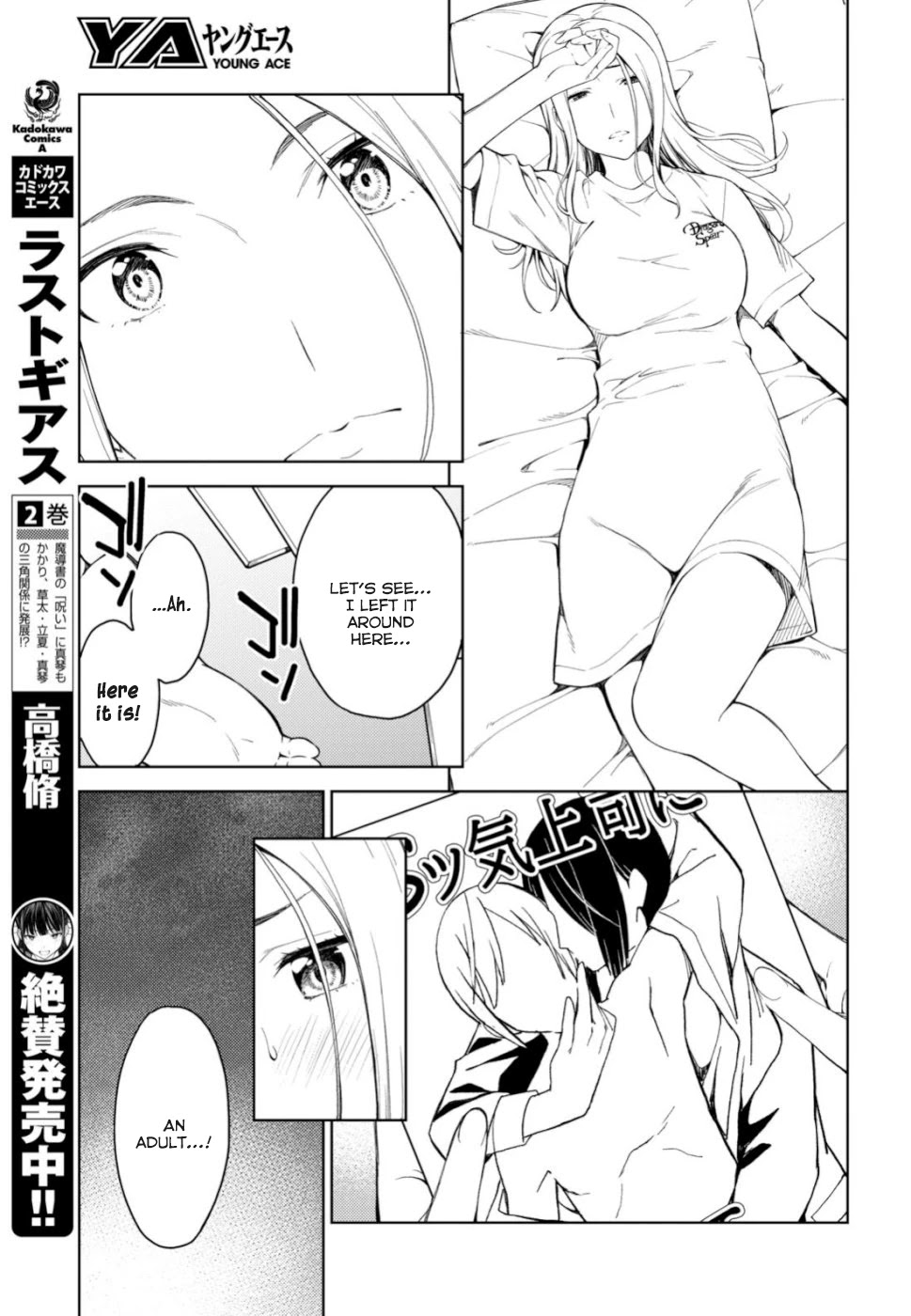 Lust Geass Chapter 18 page 4 - Chapter 18