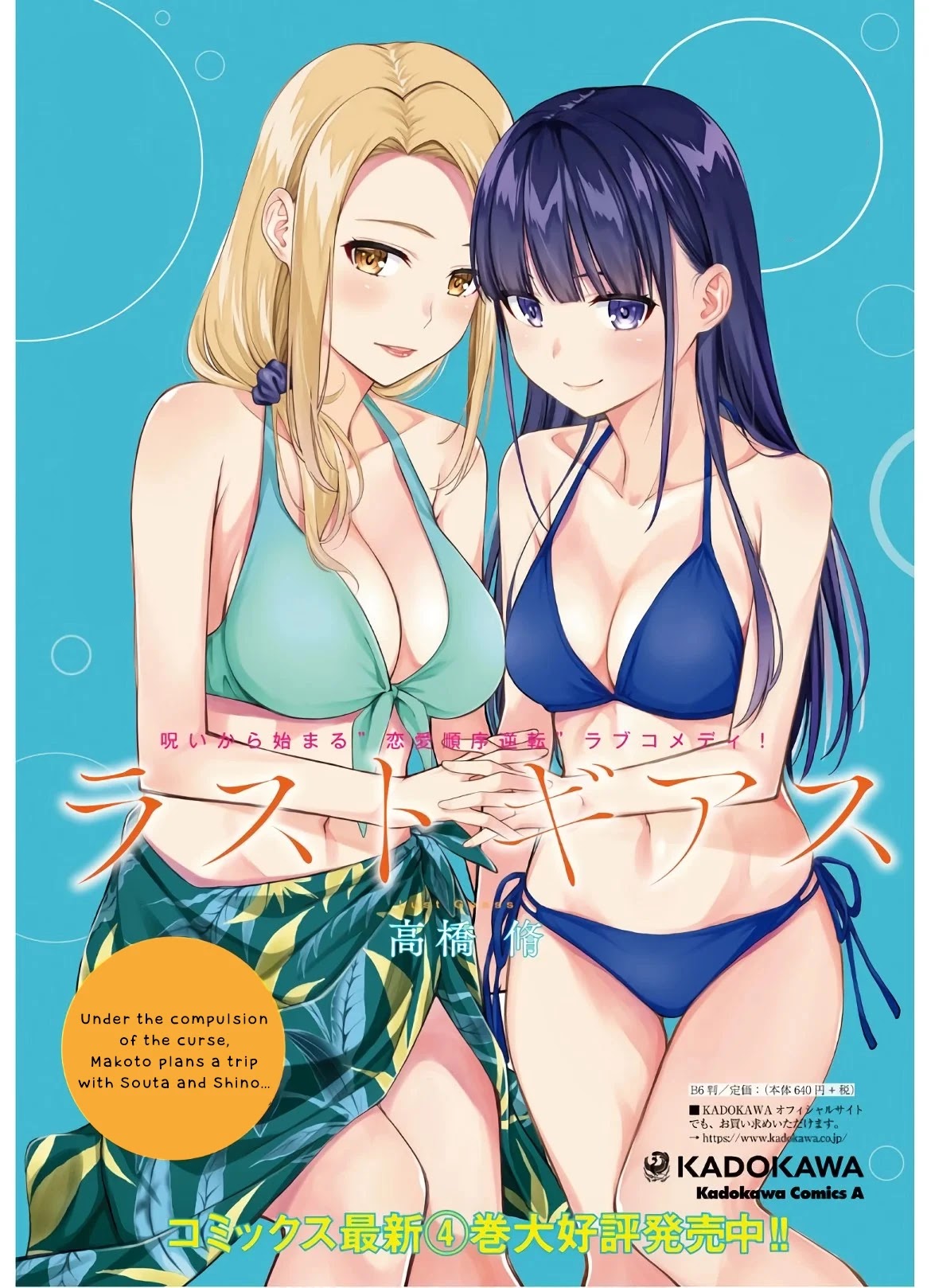 Lust Geass Chapter 27 page 3 - Chapter 27
