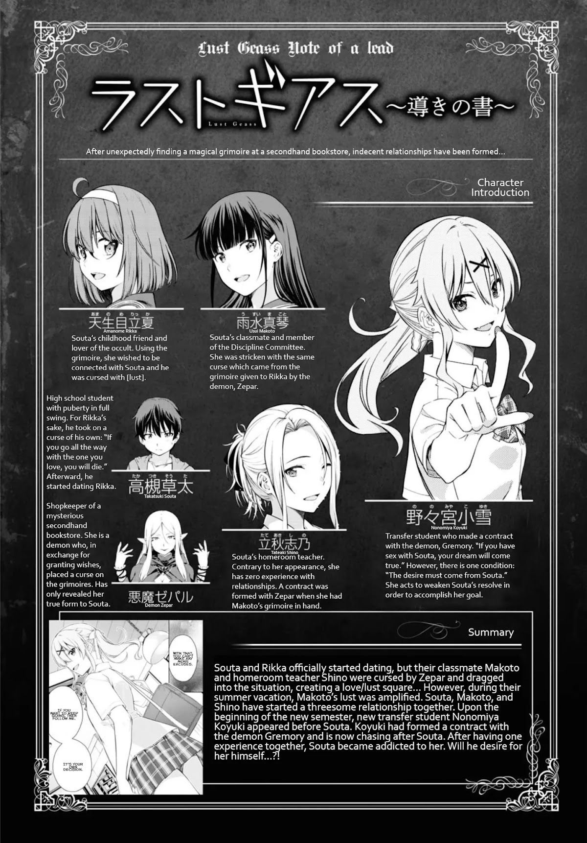 Lust Geass Chapter 29 page 1 - Chapter 29