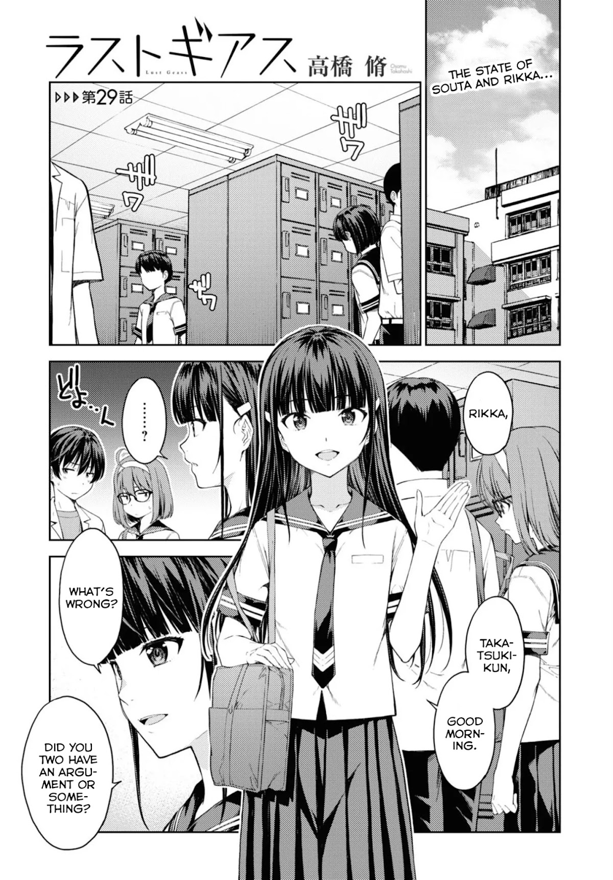 Lust Geass Chapter 29 page 2 - Chapter 29