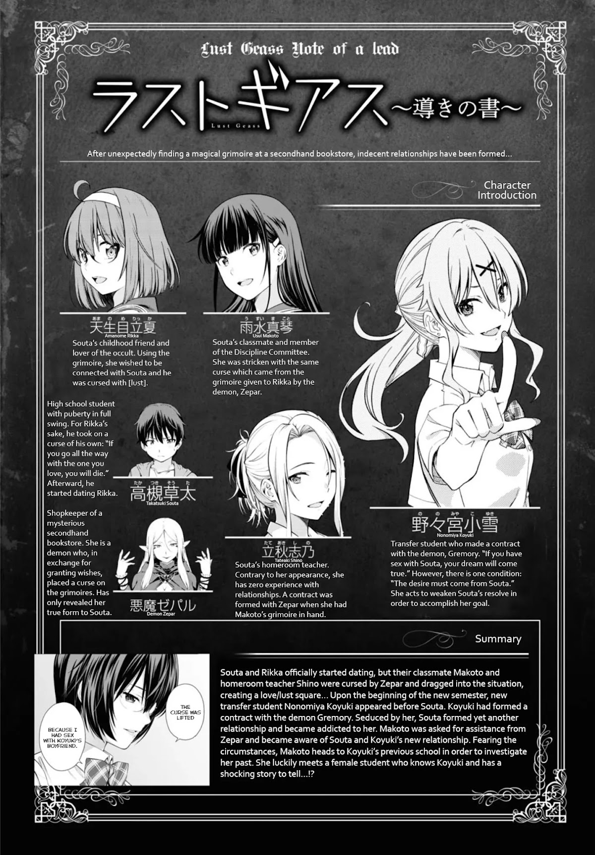 Lust Geass Chapter 30 page 1 - Chapter 30