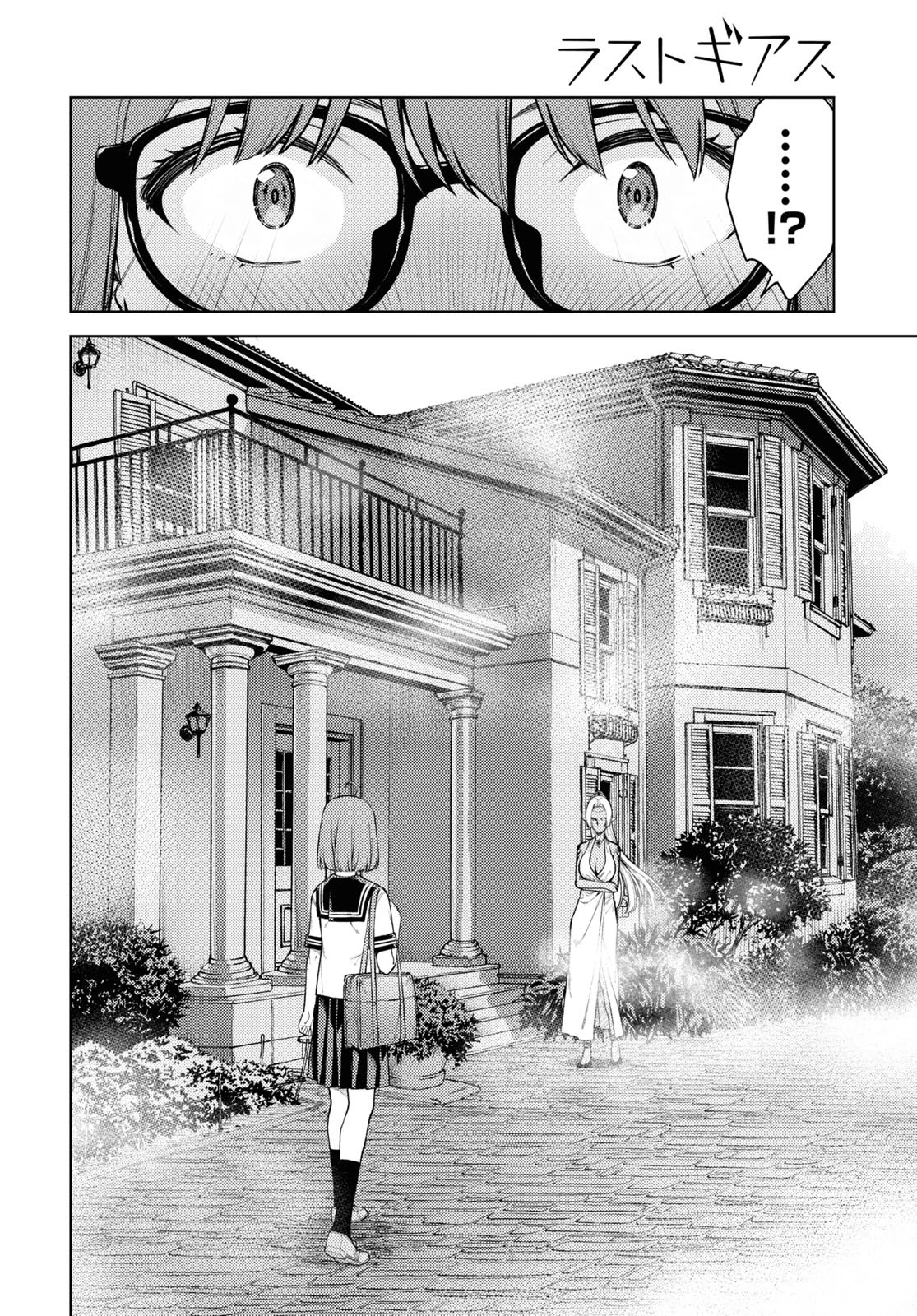Lust Geass Chapter 35 page 15 - Chapter 35
