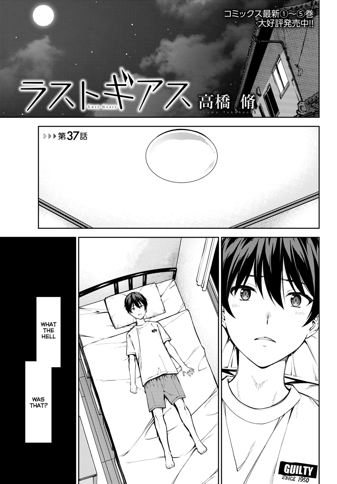 Lust Geass Chapter 37 page 1 - Chapter 37