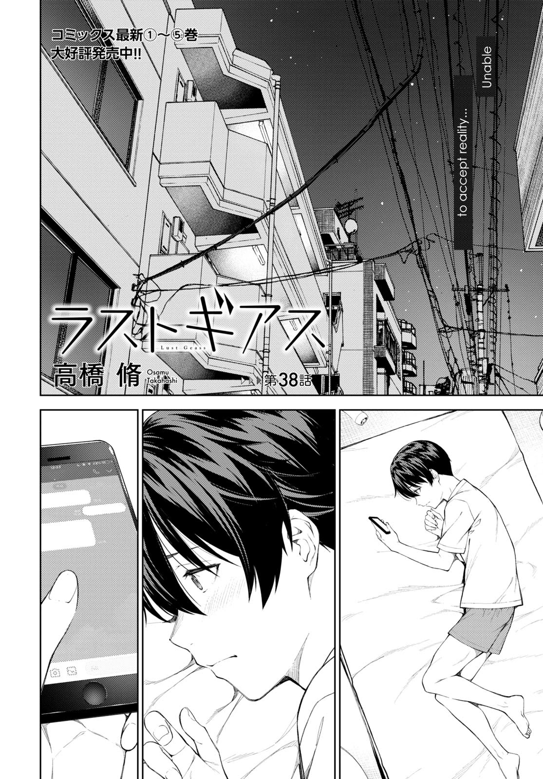 Lust Geass Chapter 38 page 2 - Chapter 38