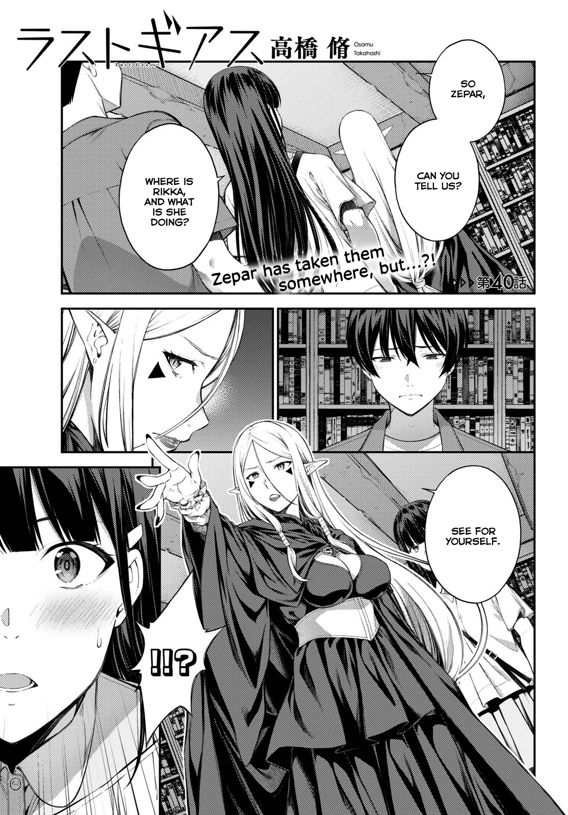 Lust Geass Chapter 40 page 1 - Chapter 40