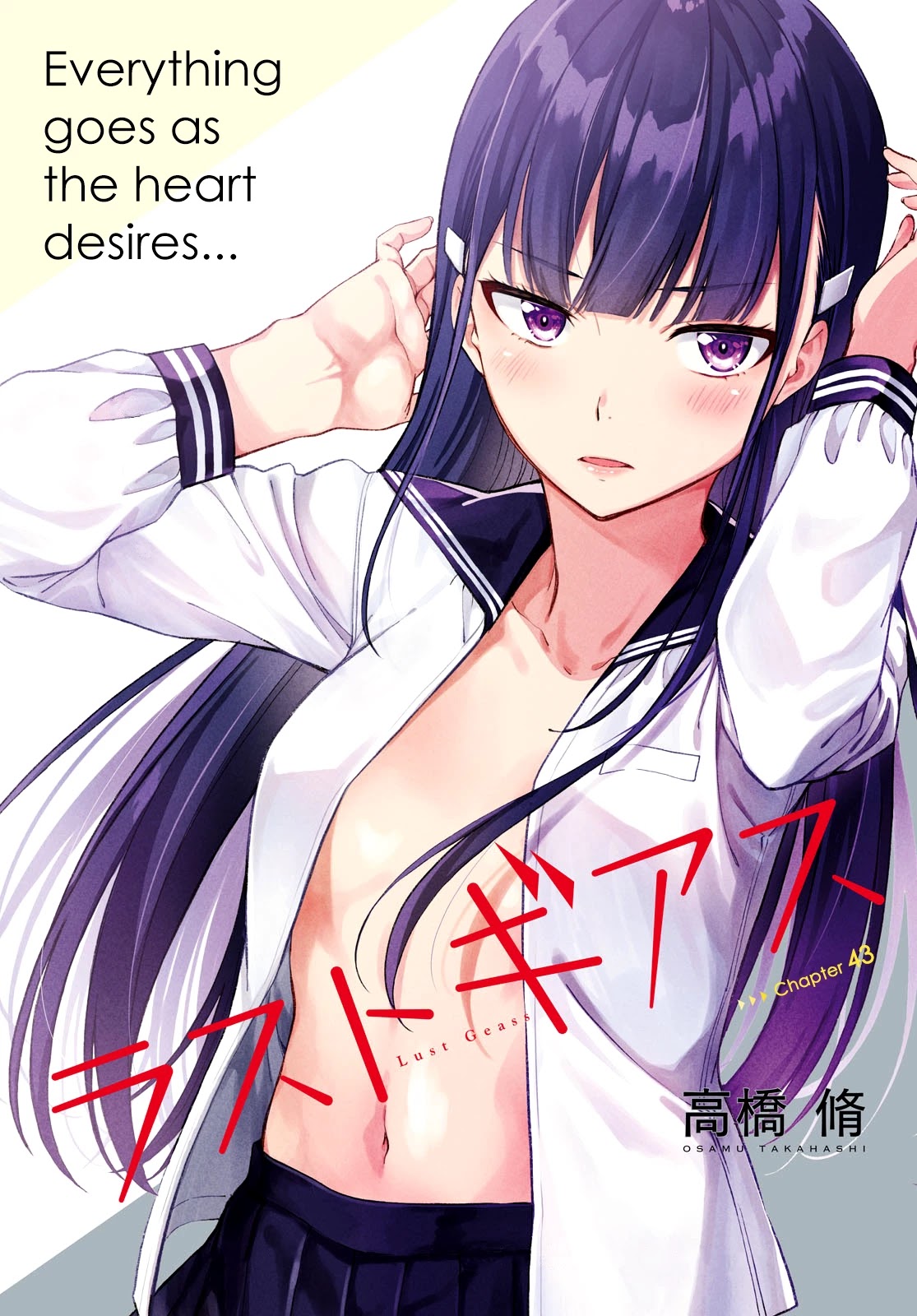 Lust Geass Chapter 43 page 1 - Chapter 43