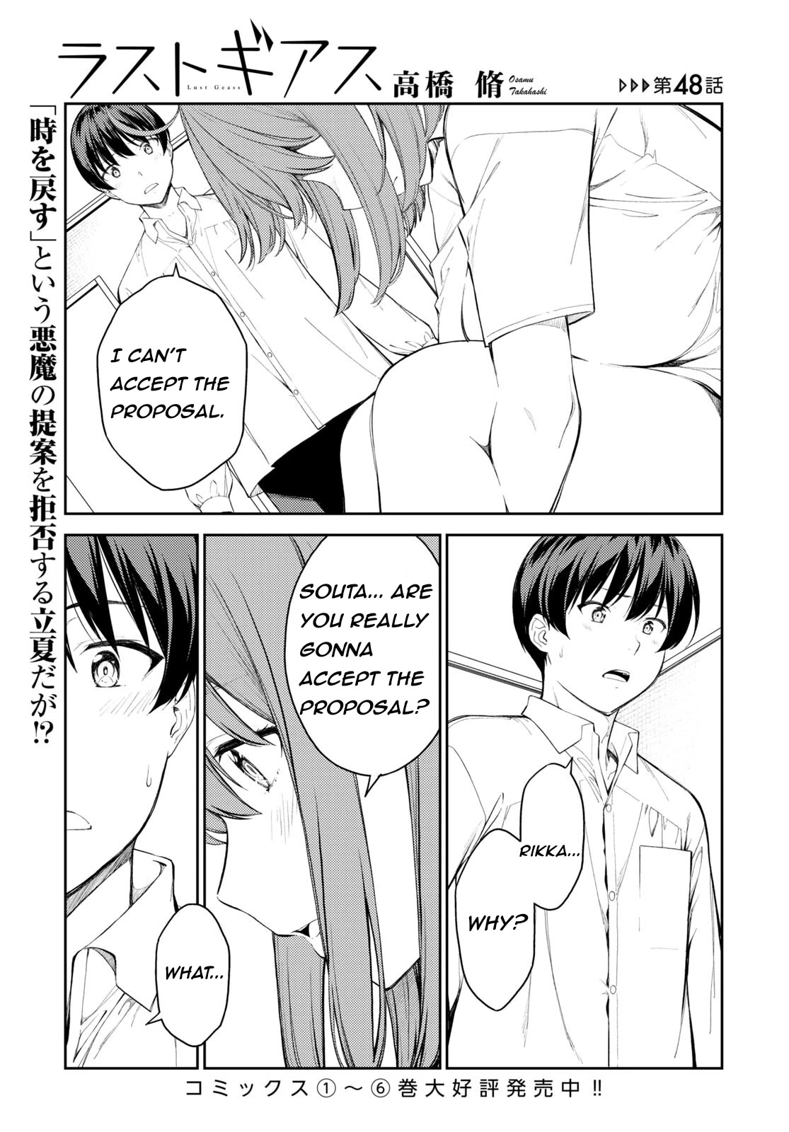 Lust Geass Chapter 48 page 1 - Chapter 48