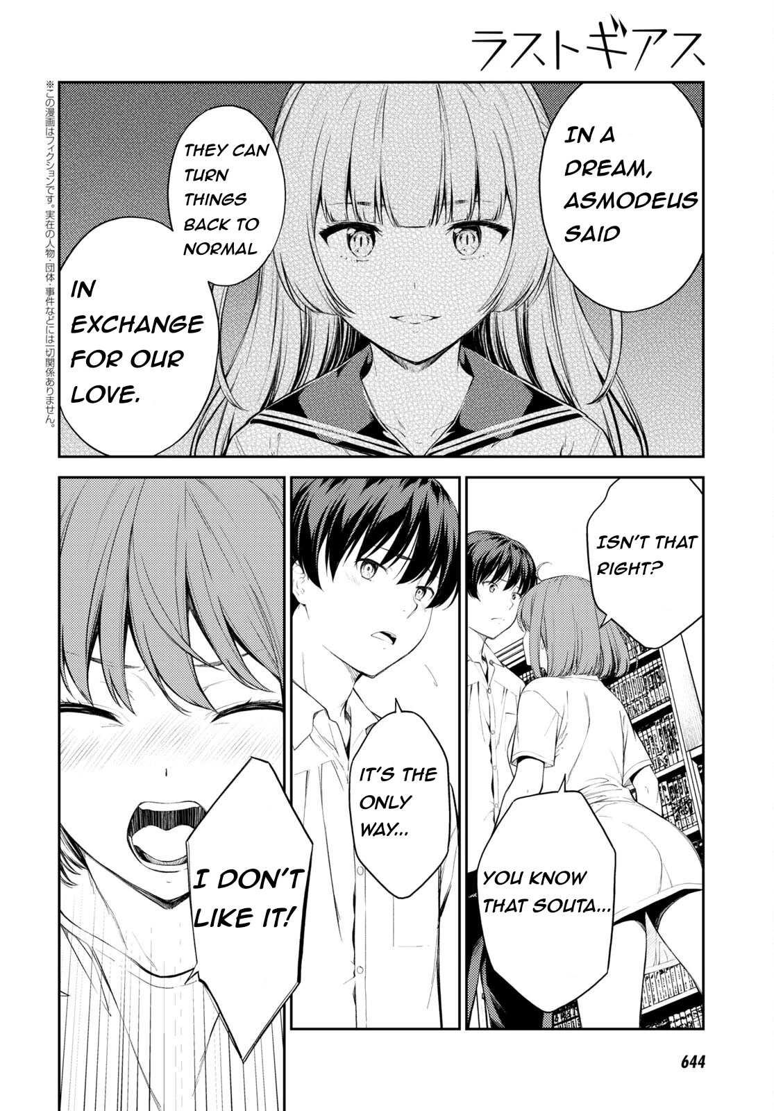 Lust Geass Chapter 48 page 2 - Chapter 48