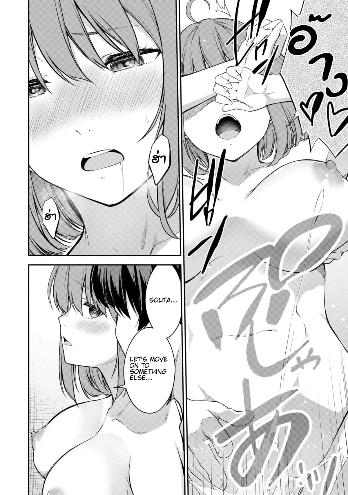 Lust Geass Chapter 49.5 page 11 - Chapter 49.5