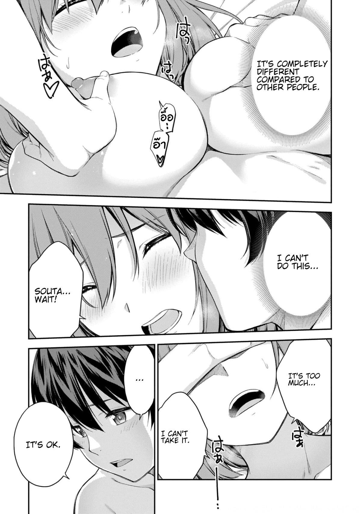 Lust Geass Chapter 49.5 page 8 - Chapter 49.5