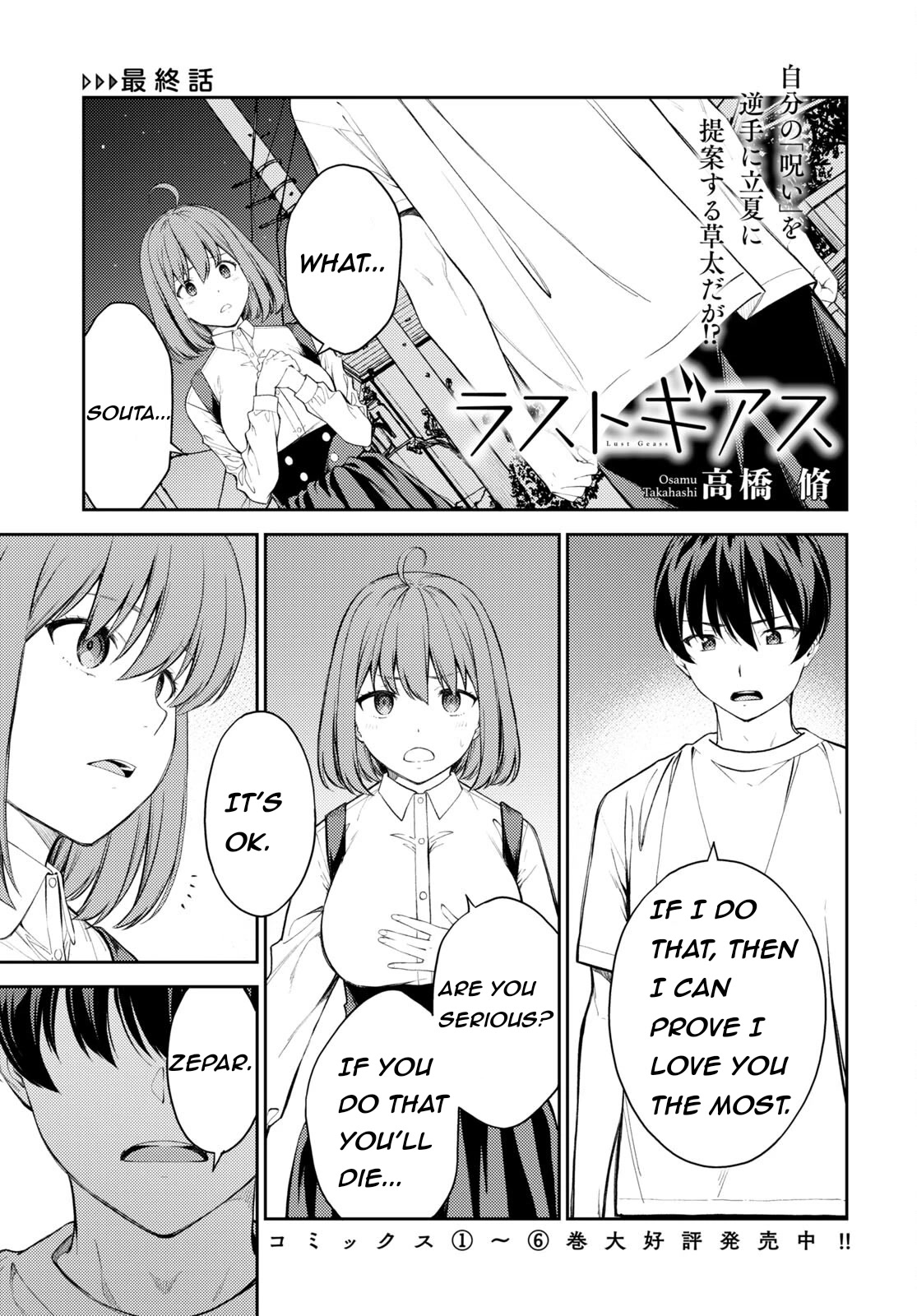 Lust Geass Chapter 49 page 1 - Chapter 49 [END]
