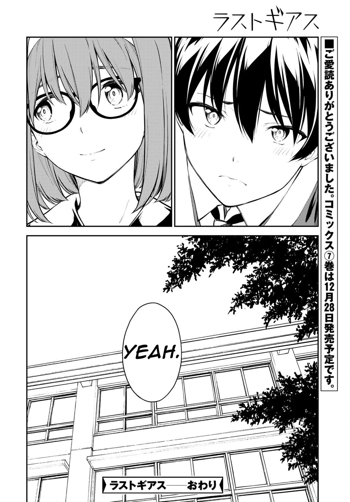Lust Geass Chapter 49 page 34 - Chapter 49 [END]