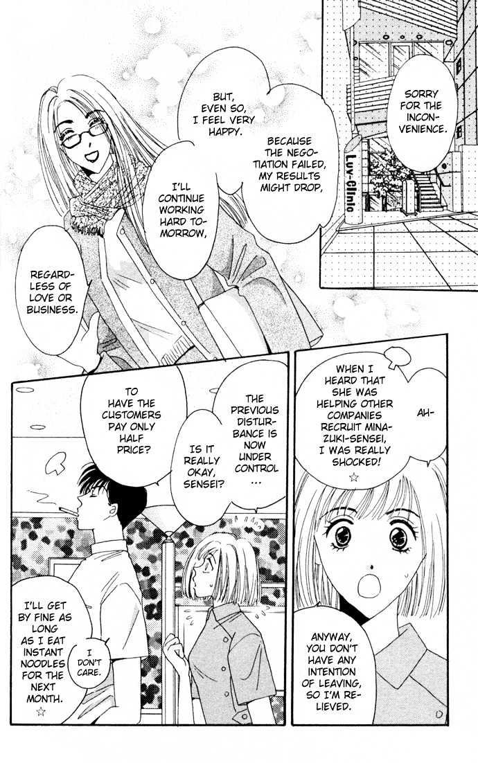 Luv Clinic Chapter 3 page 41 - Chapter 3